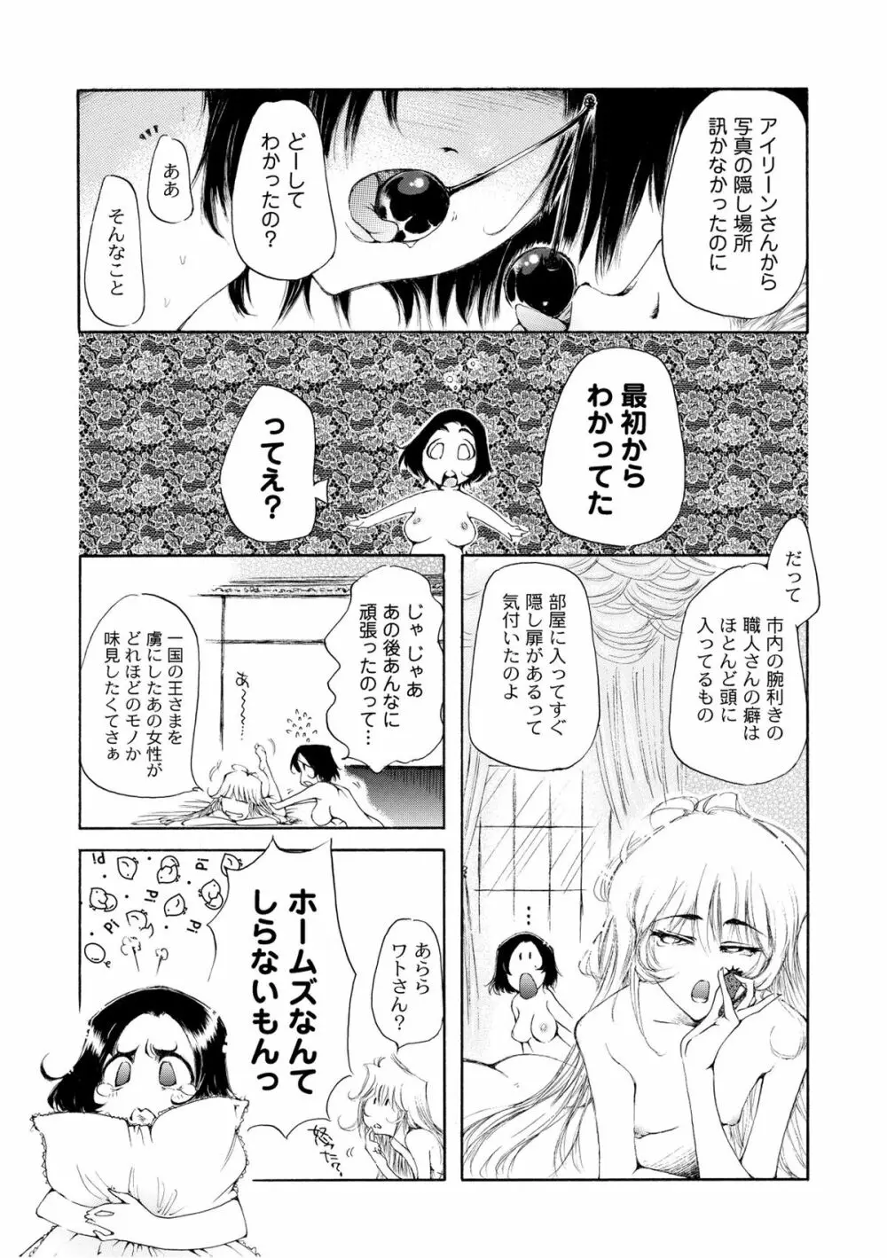 ムーグコミックス プラム デラックス Vol.07 Page.182