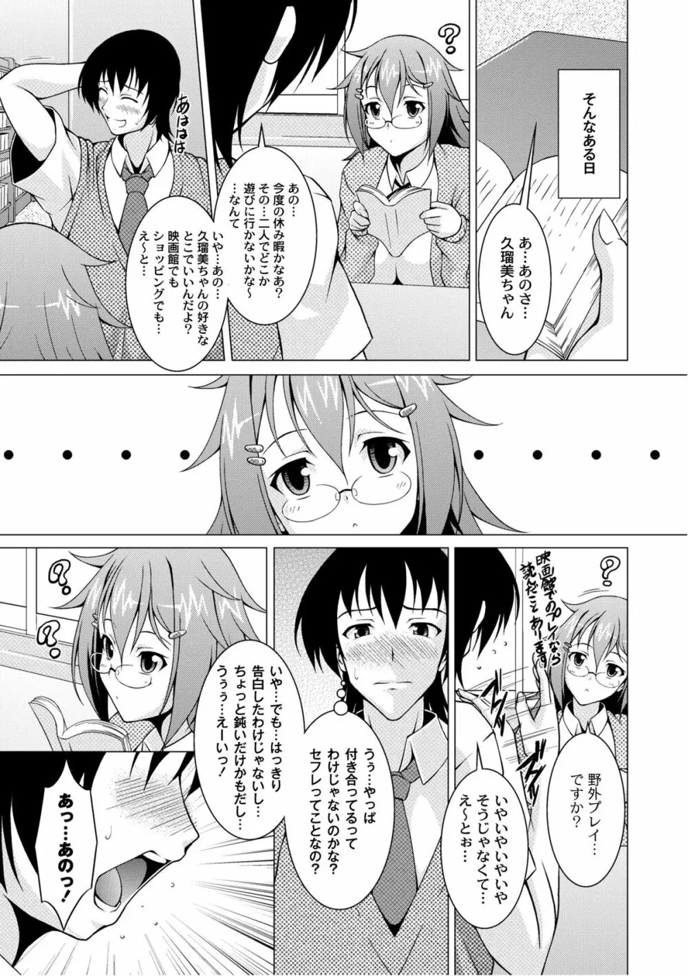 ムーグコミックス プラム デラックス Vol.07 Page.188