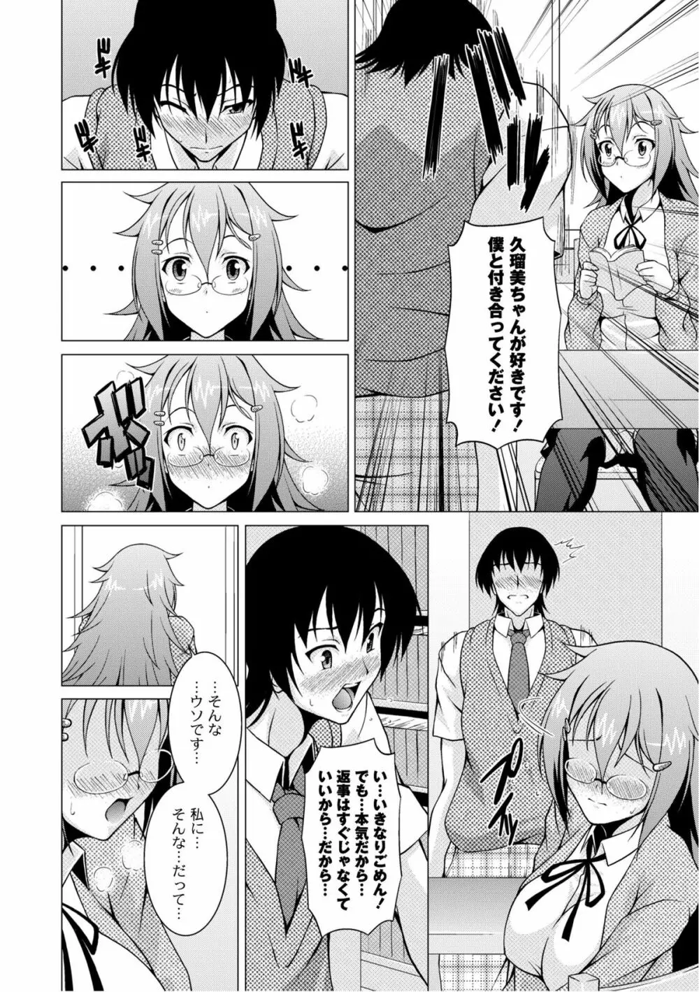 ムーグコミックス プラム デラックス Vol.07 Page.189