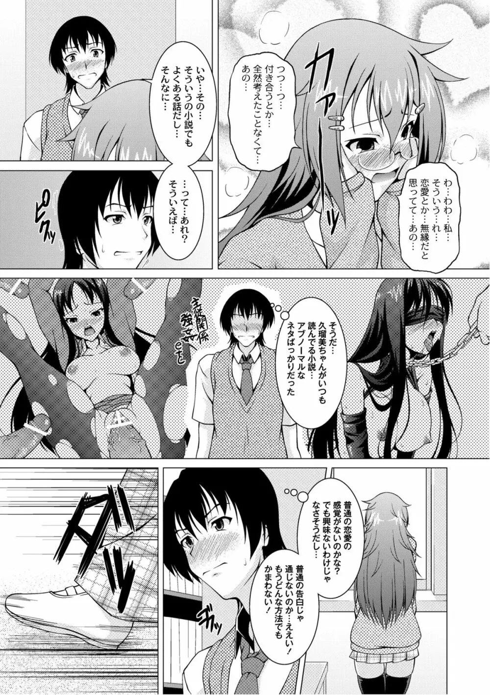 ムーグコミックス プラム デラックス Vol.07 Page.190