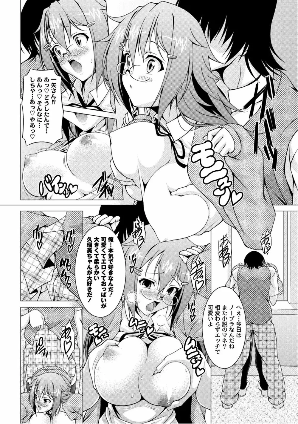 ムーグコミックス プラム デラックス Vol.07 Page.191