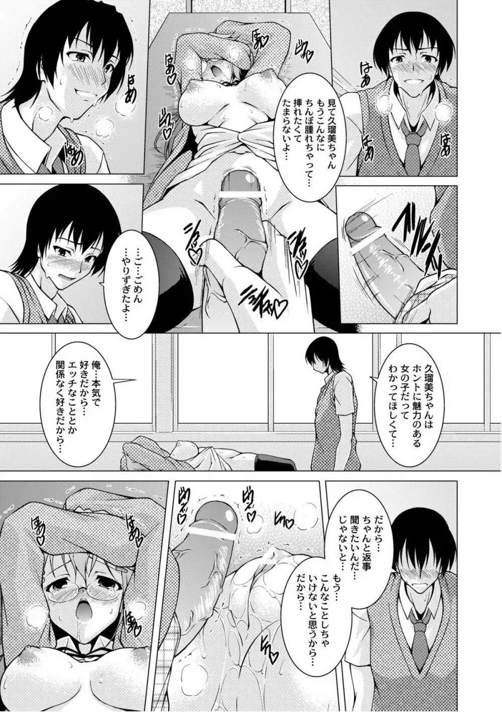 ムーグコミックス プラム デラックス Vol.07 Page.196