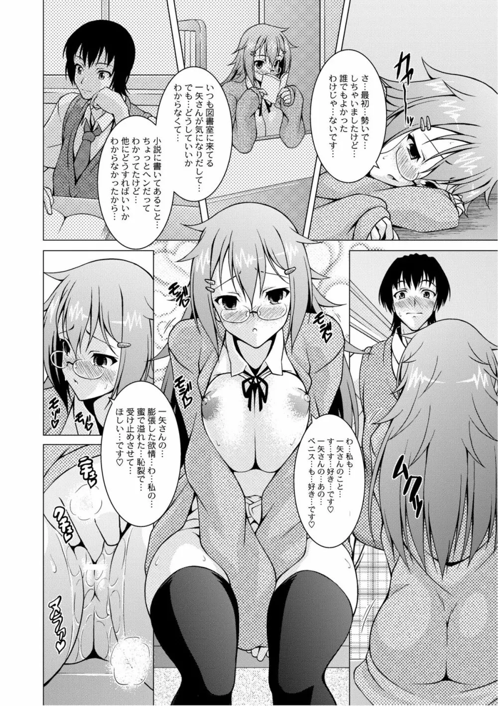 ムーグコミックス プラム デラックス Vol.07 Page.197