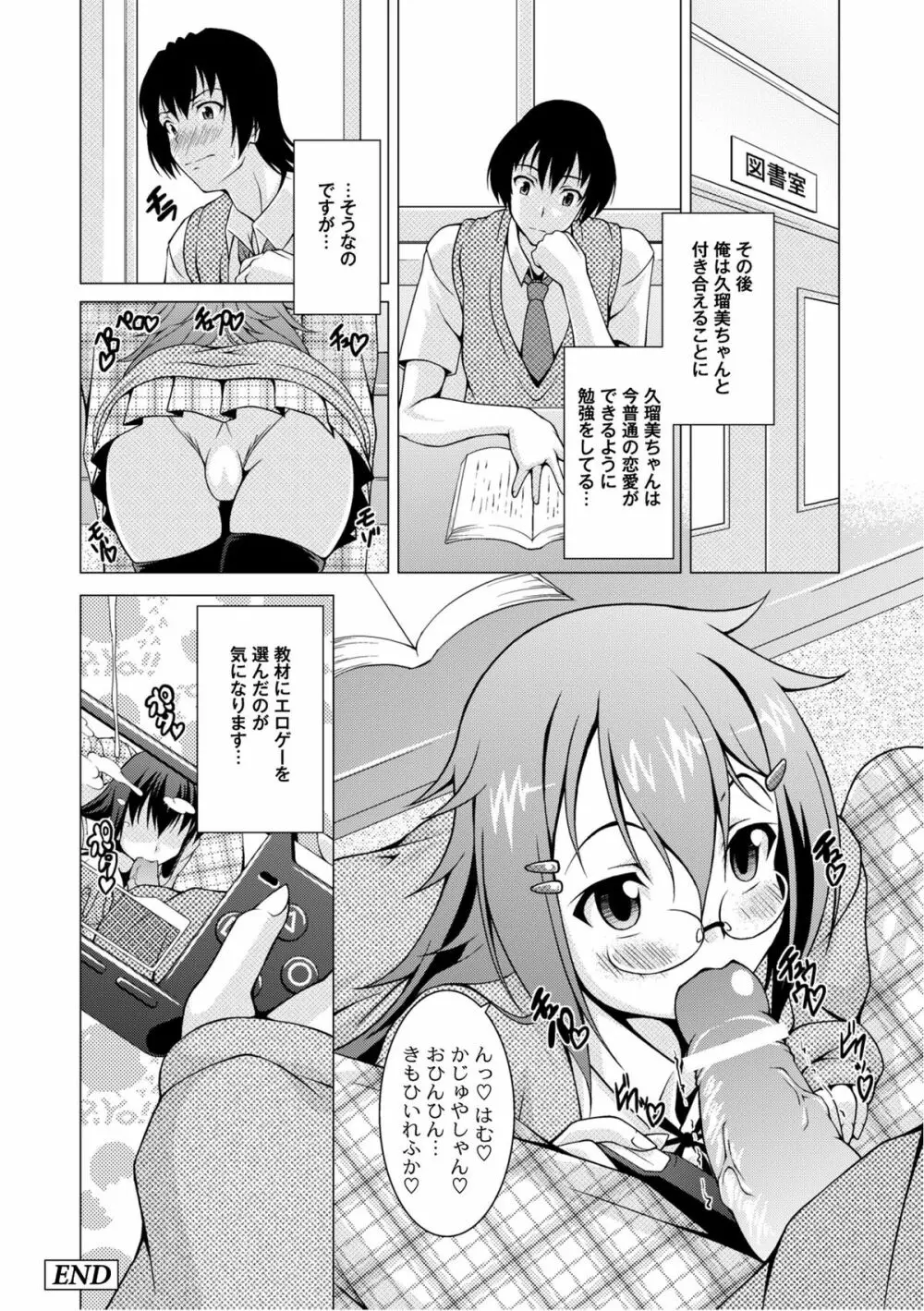 ムーグコミックス プラム デラックス Vol.07 Page.203