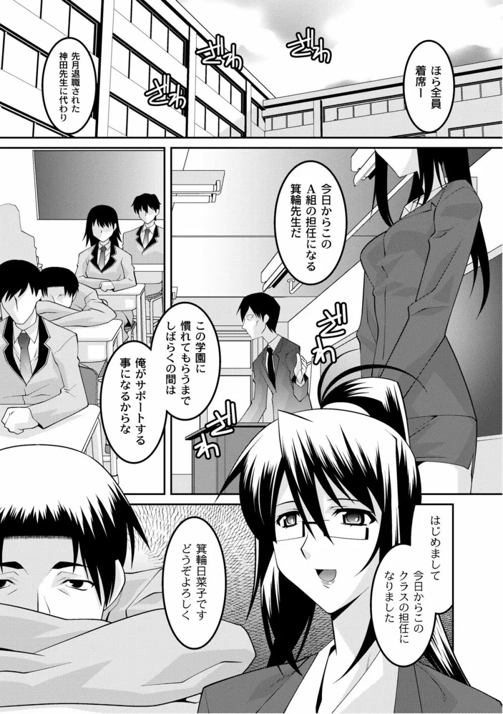 ムーグコミックス プラム デラックス Vol.07 Page.204