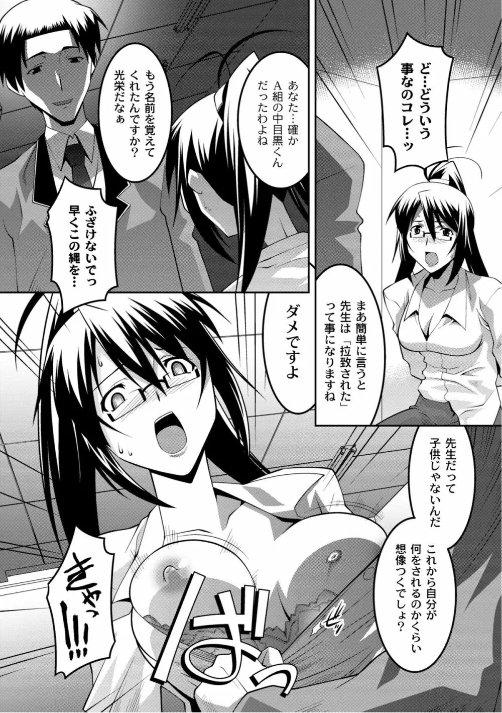 ムーグコミックス プラム デラックス Vol.07 Page.207