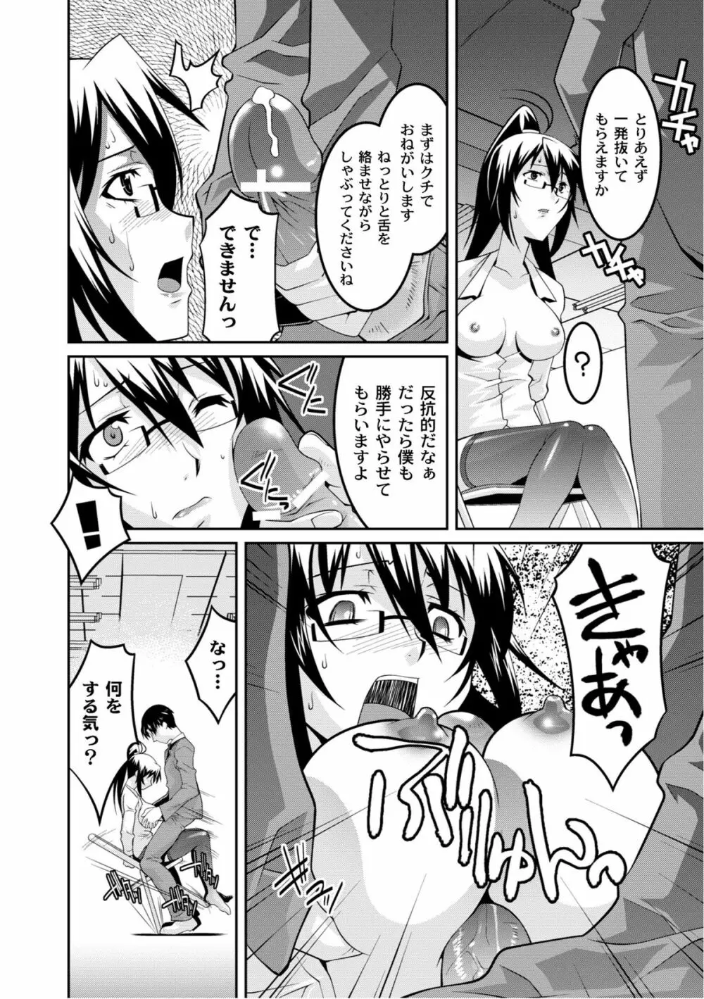 ムーグコミックス プラム デラックス Vol.07 Page.209