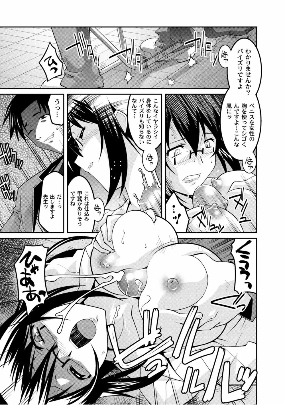 ムーグコミックス プラム デラックス Vol.07 Page.210