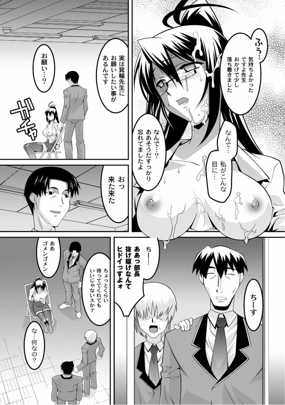 ムーグコミックス プラム デラックス Vol.07 Page.211