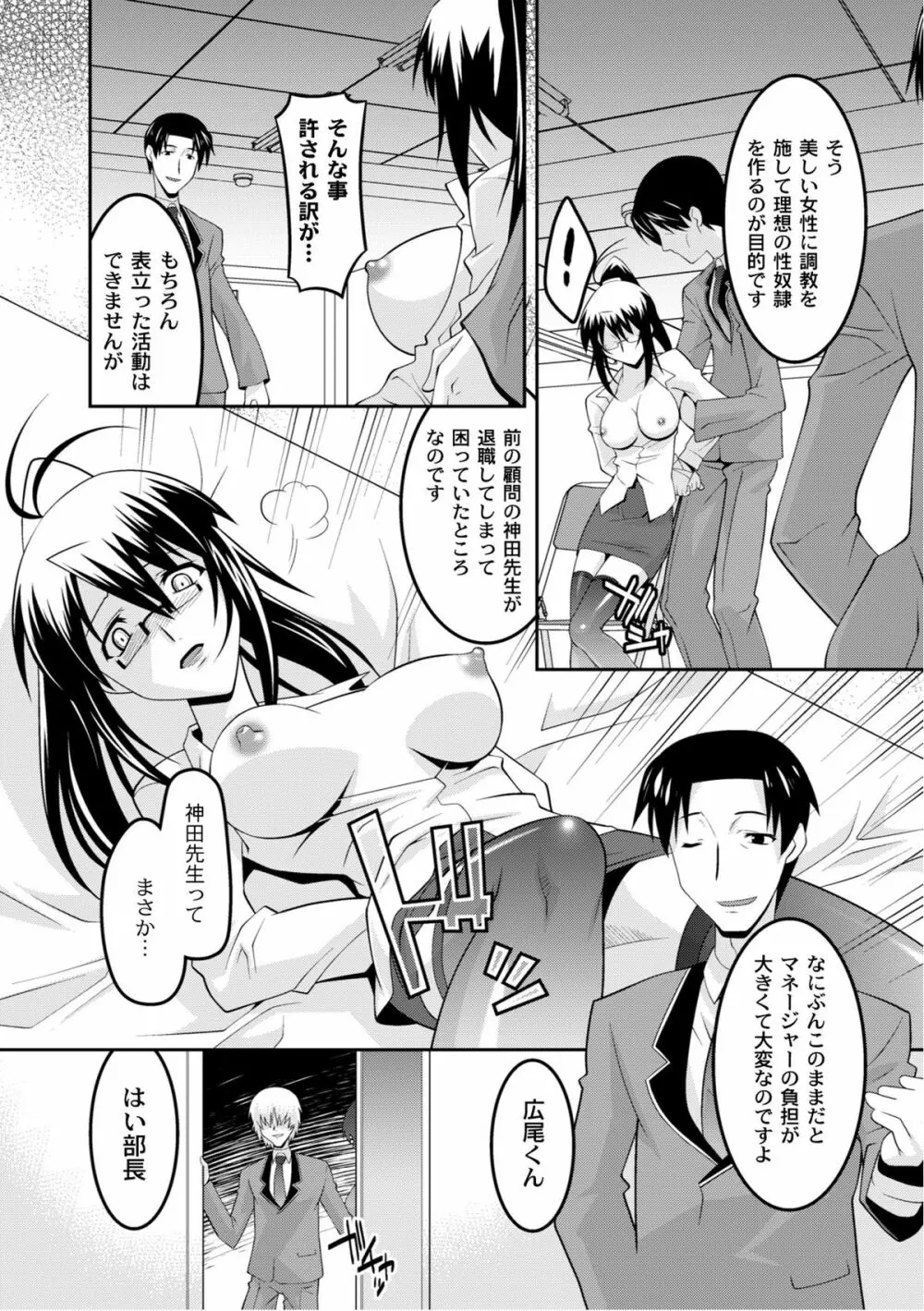 ムーグコミックス プラム デラックス Vol.07 Page.213