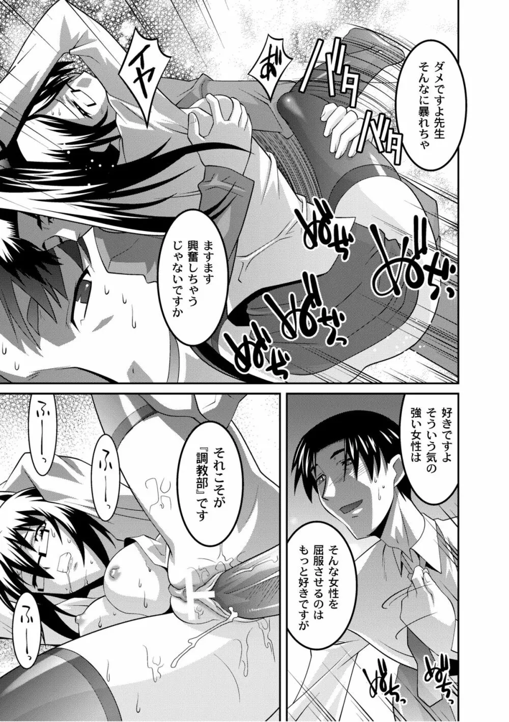 ムーグコミックス プラム デラックス Vol.07 Page.218