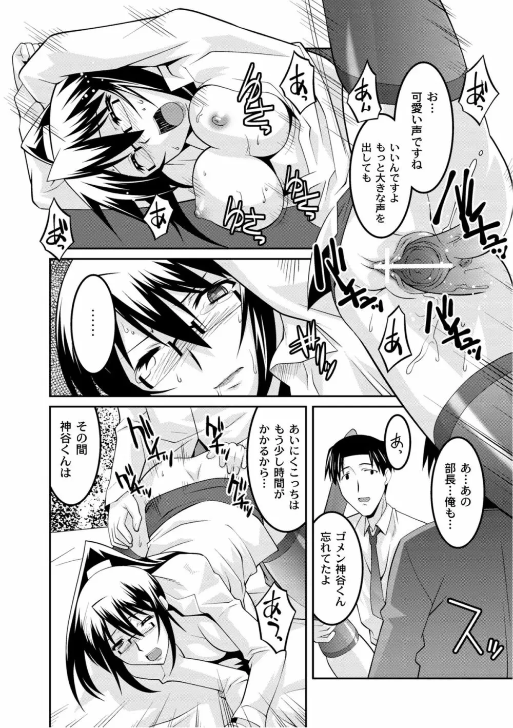 ムーグコミックス プラム デラックス Vol.07 Page.219