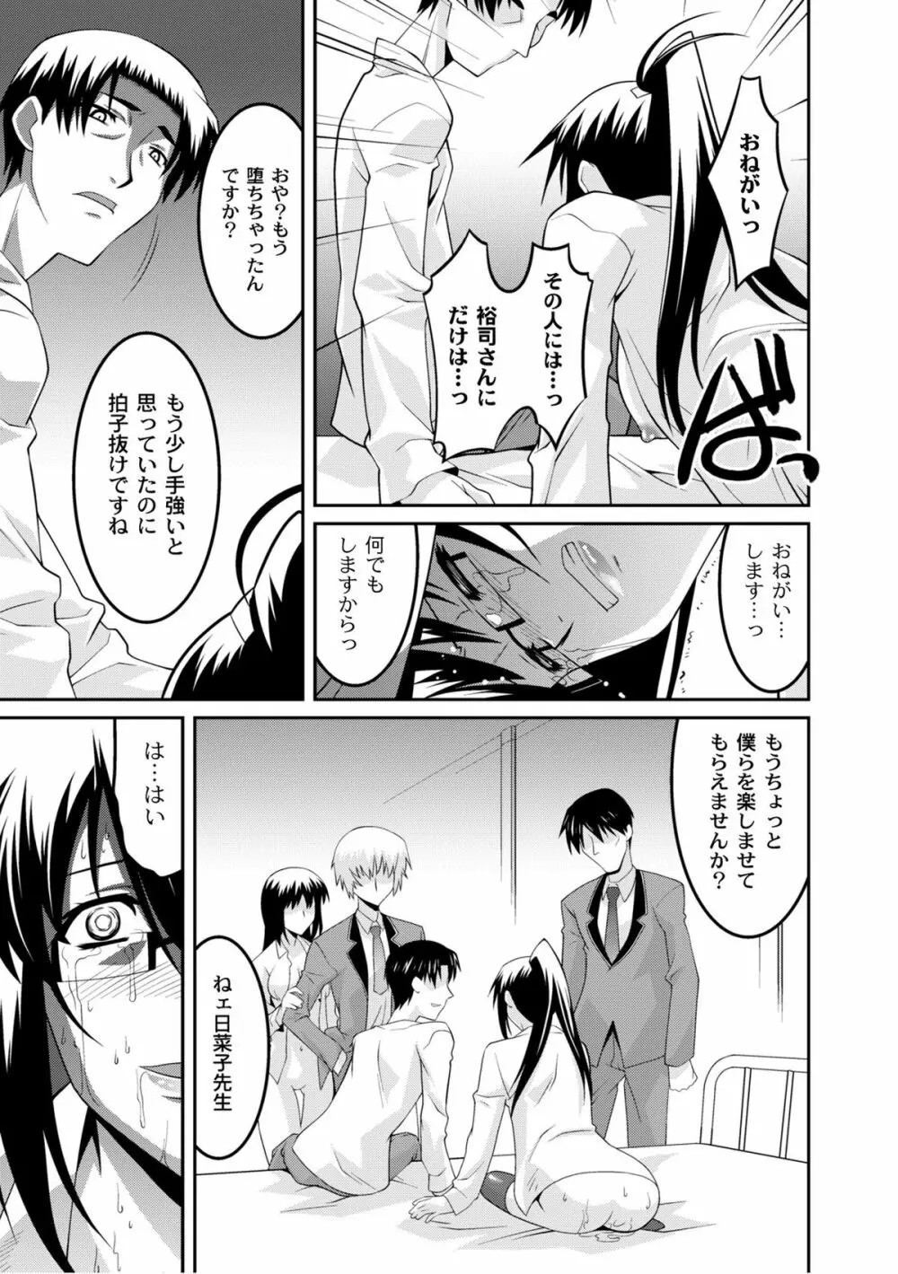 ムーグコミックス プラム デラックス Vol.07 Page.224