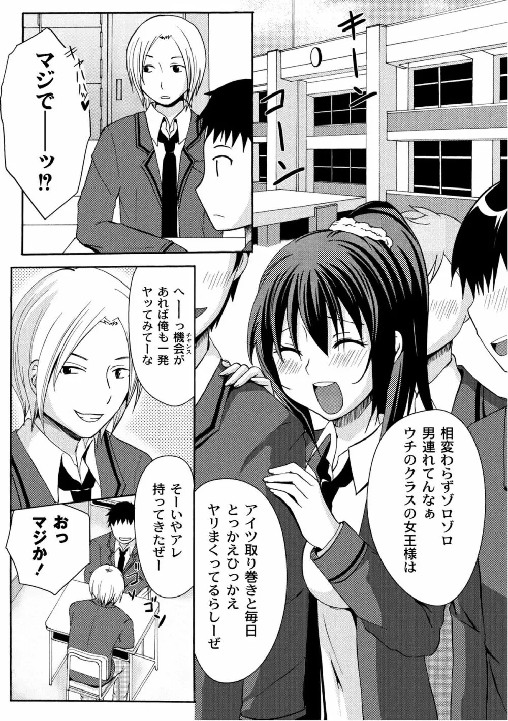 ムーグコミックス プラム デラックス Vol.07 Page.229