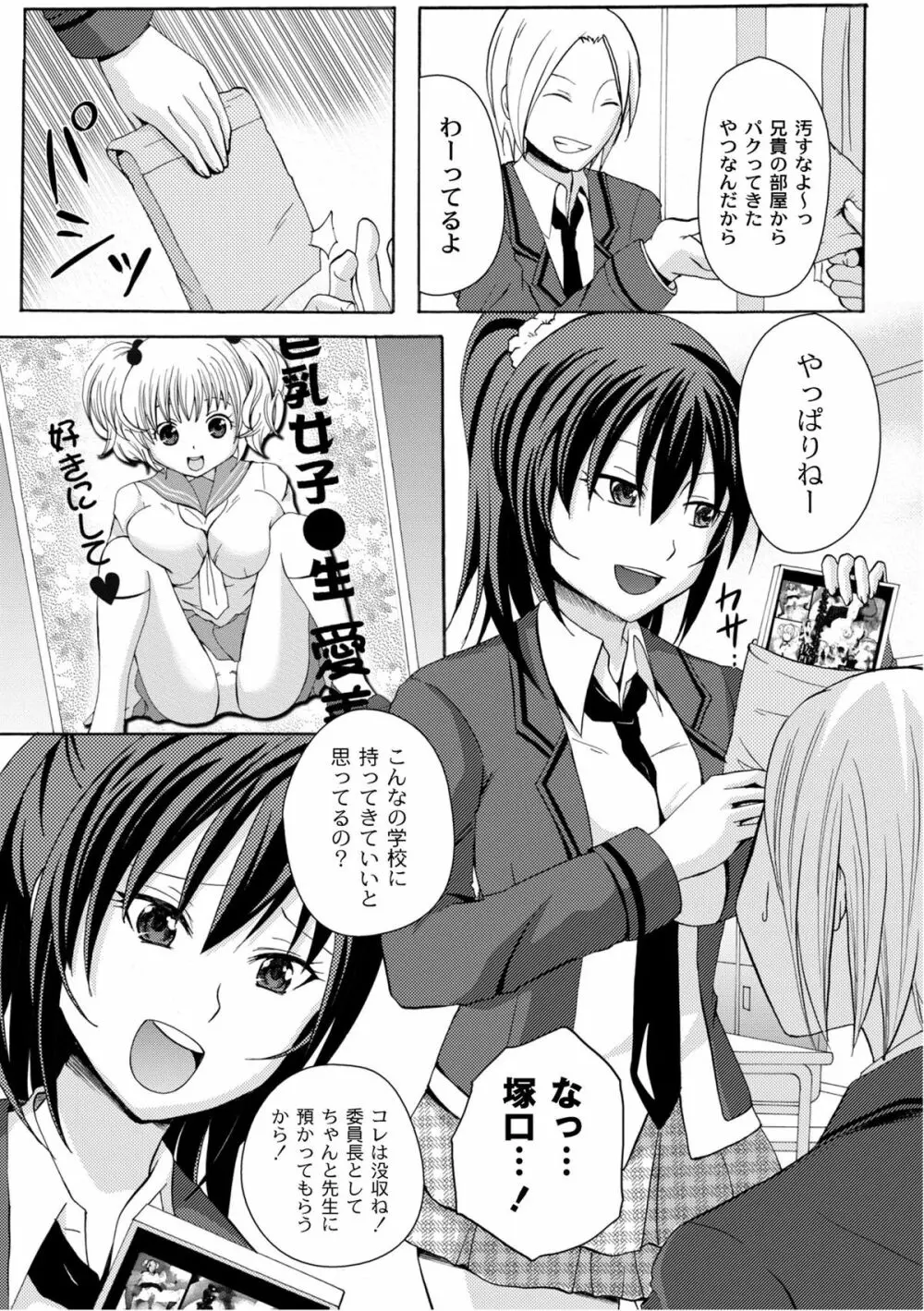 ムーグコミックス プラム デラックス Vol.07 Page.230