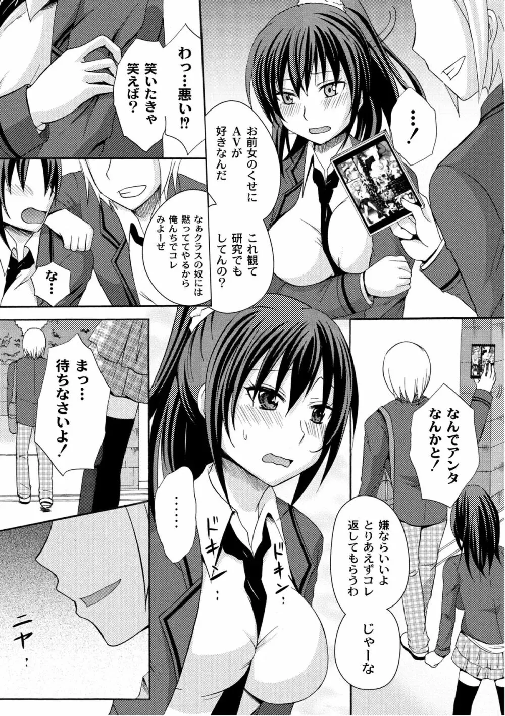 ムーグコミックス プラム デラックス Vol.07 Page.232