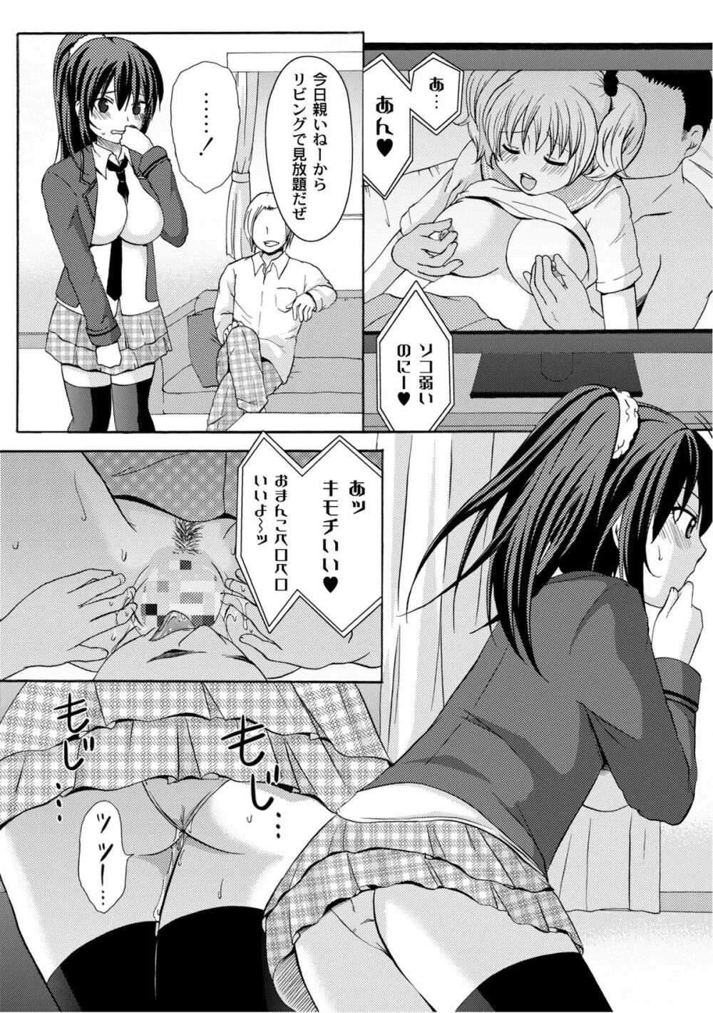 ムーグコミックス プラム デラックス Vol.07 Page.233