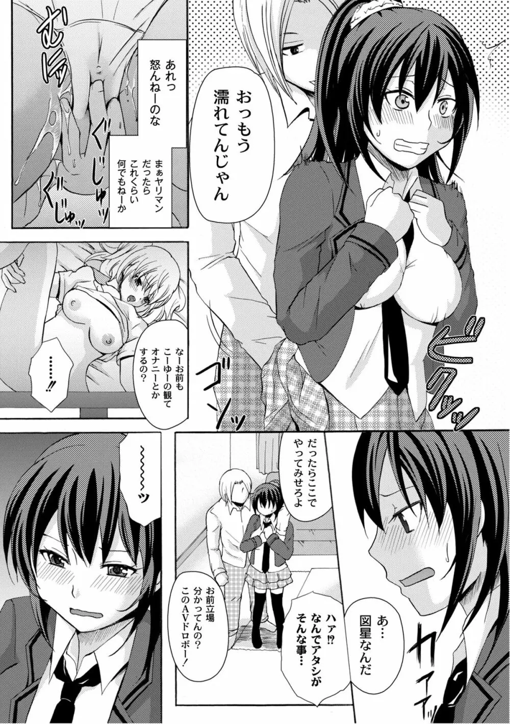 ムーグコミックス プラム デラックス Vol.07 Page.234