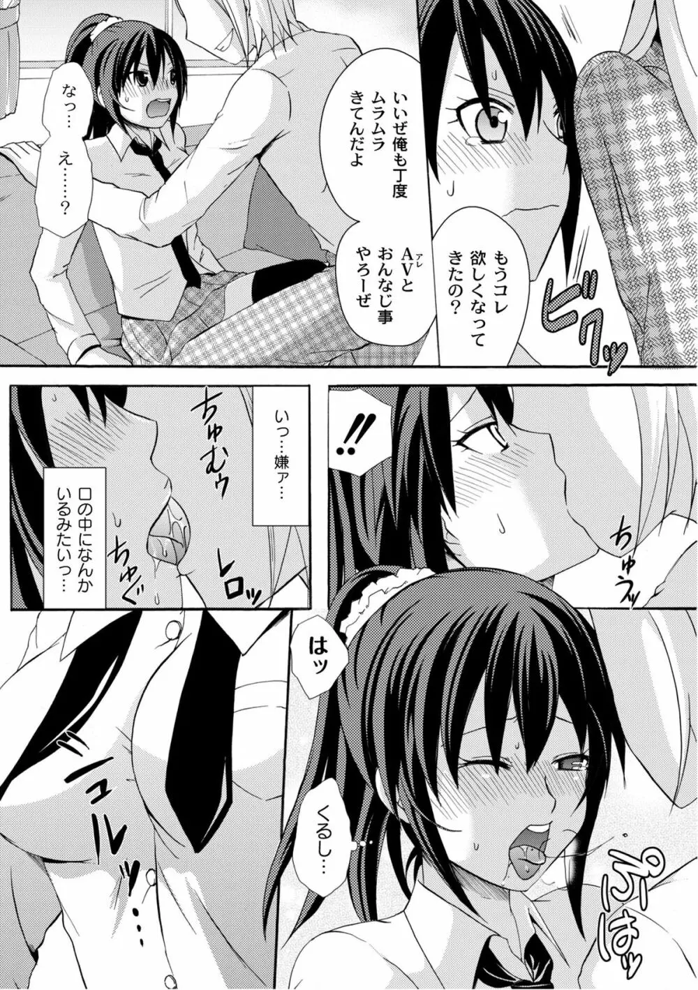 ムーグコミックス プラム デラックス Vol.07 Page.236