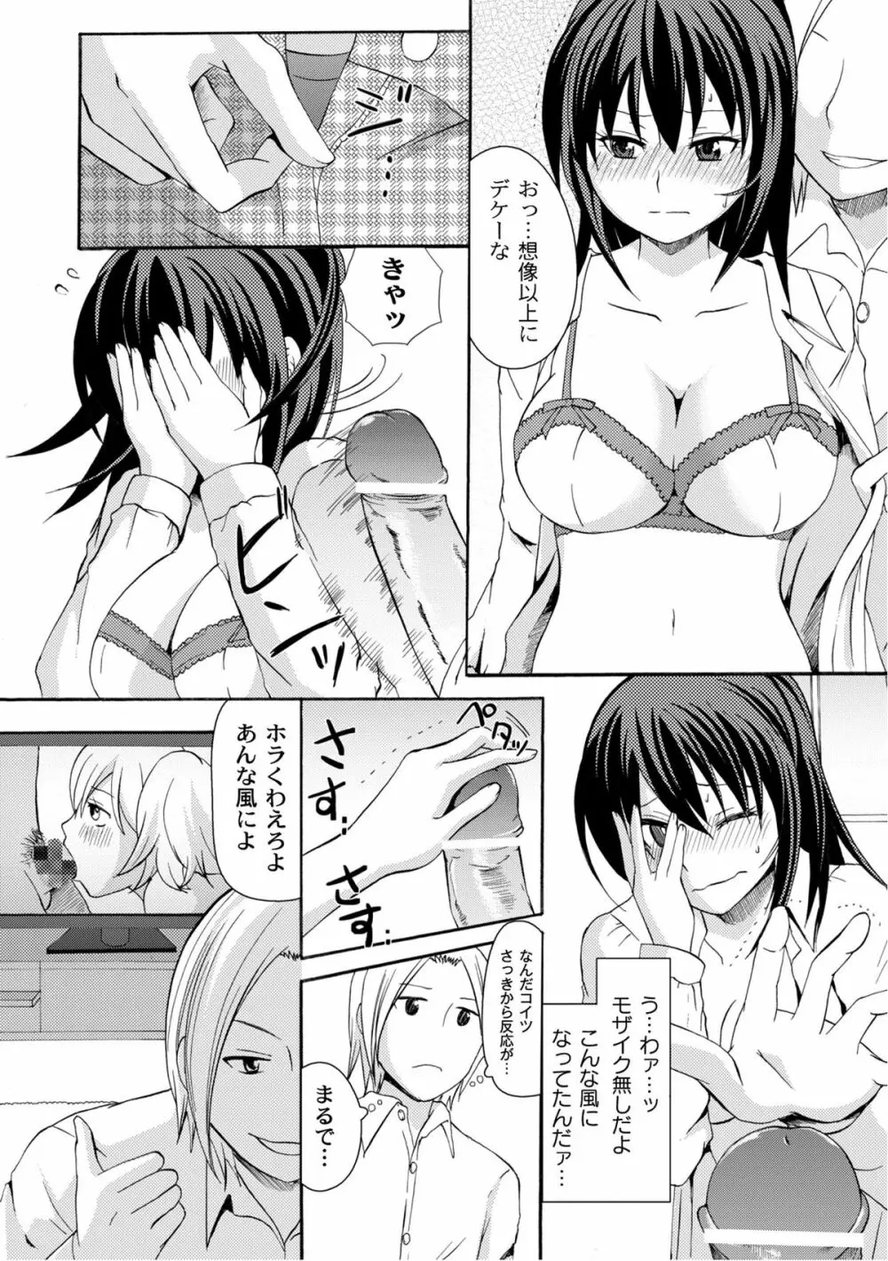 ムーグコミックス プラム デラックス Vol.07 Page.237