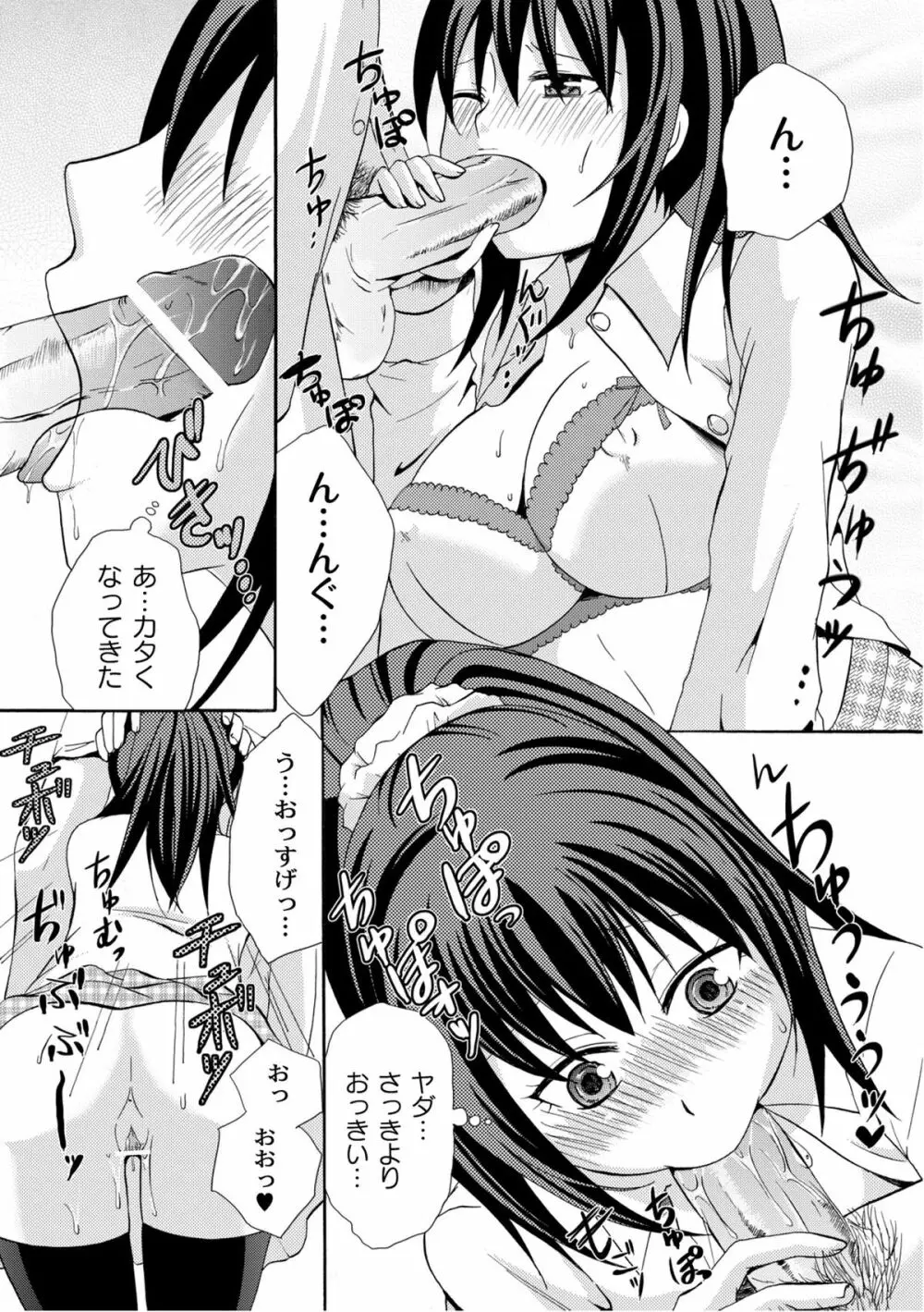 ムーグコミックス プラム デラックス Vol.07 Page.238