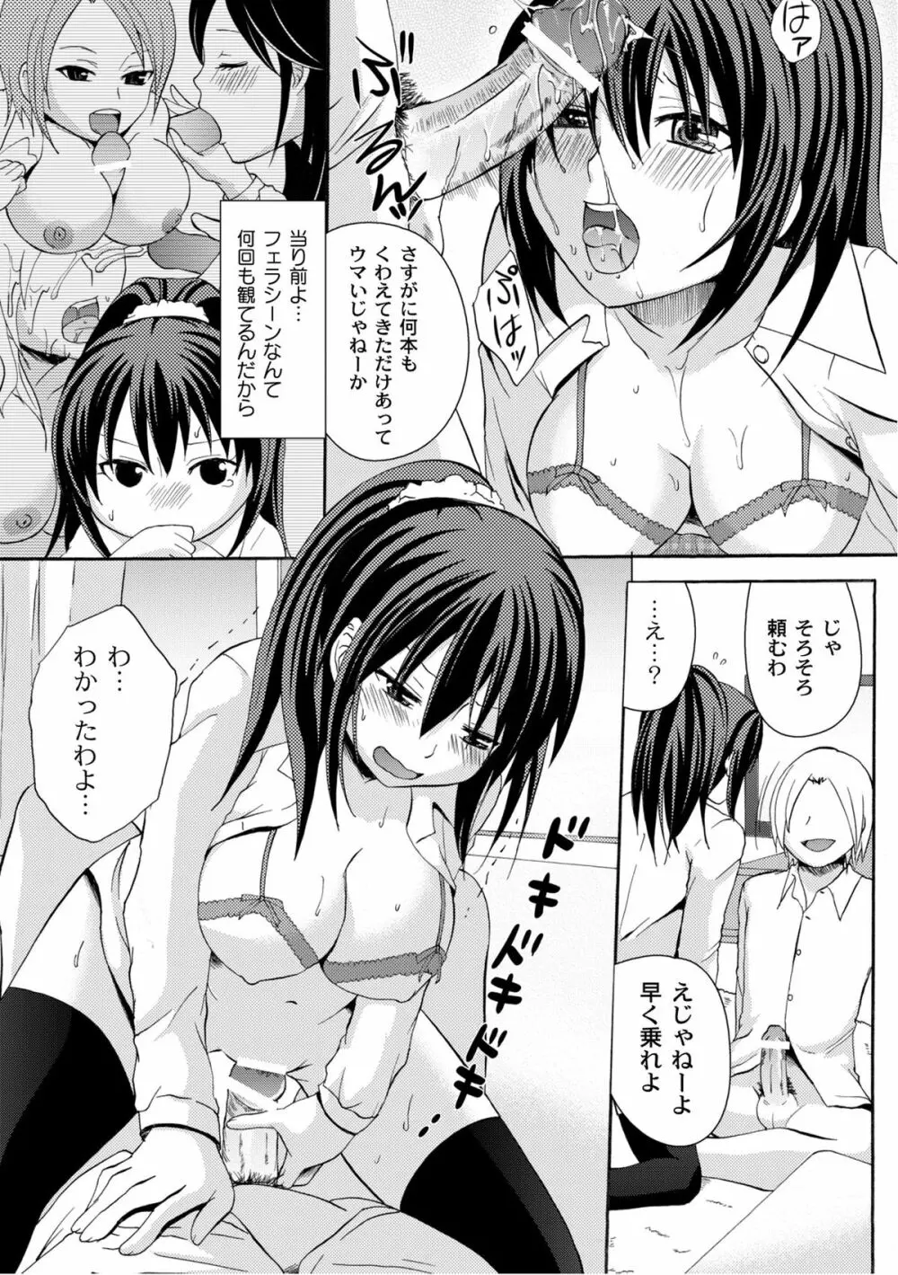 ムーグコミックス プラム デラックス Vol.07 Page.239