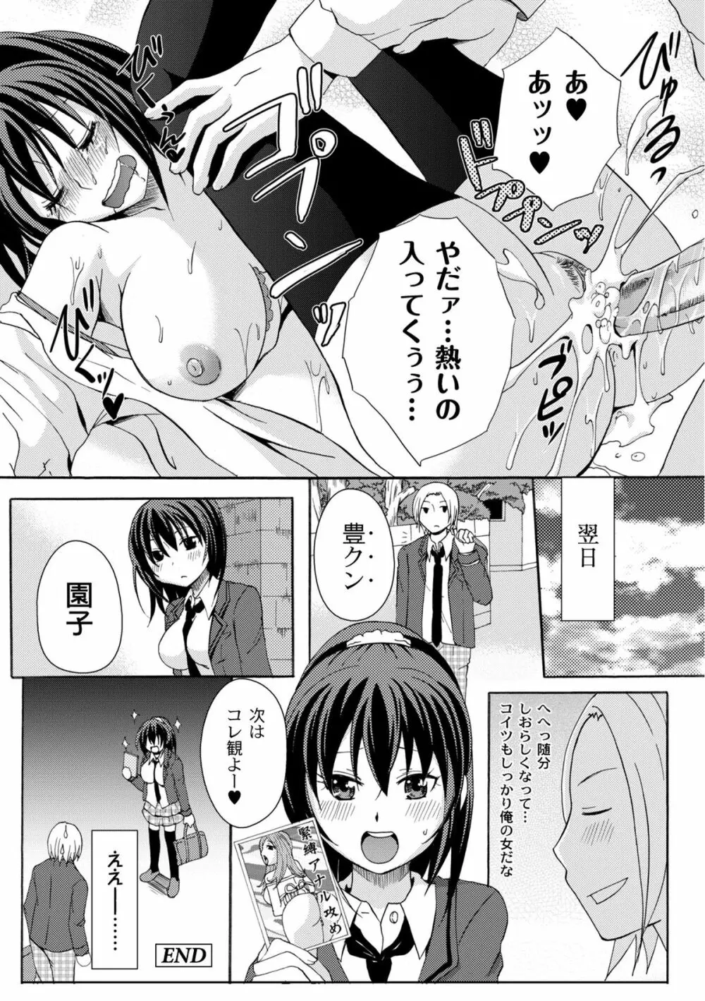 ムーグコミックス プラム デラックス Vol.07 Page.247