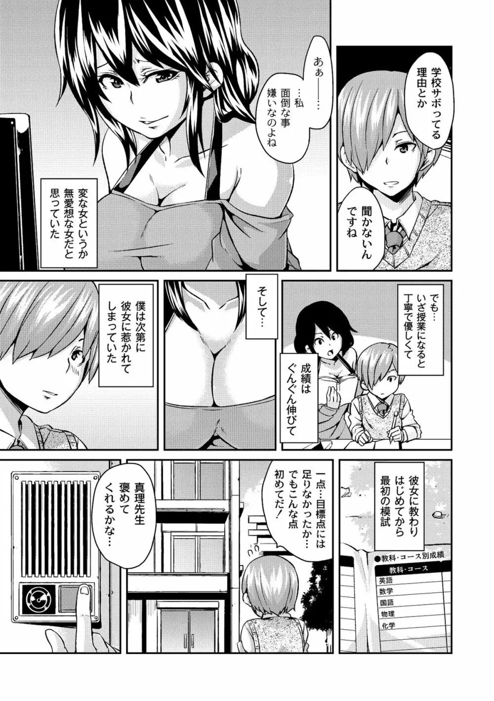 ムーグコミックス プラム デラックス Vol.07 Page.250