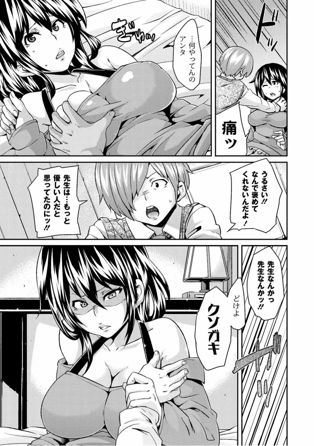 ムーグコミックス プラム デラックス Vol.07 Page.252