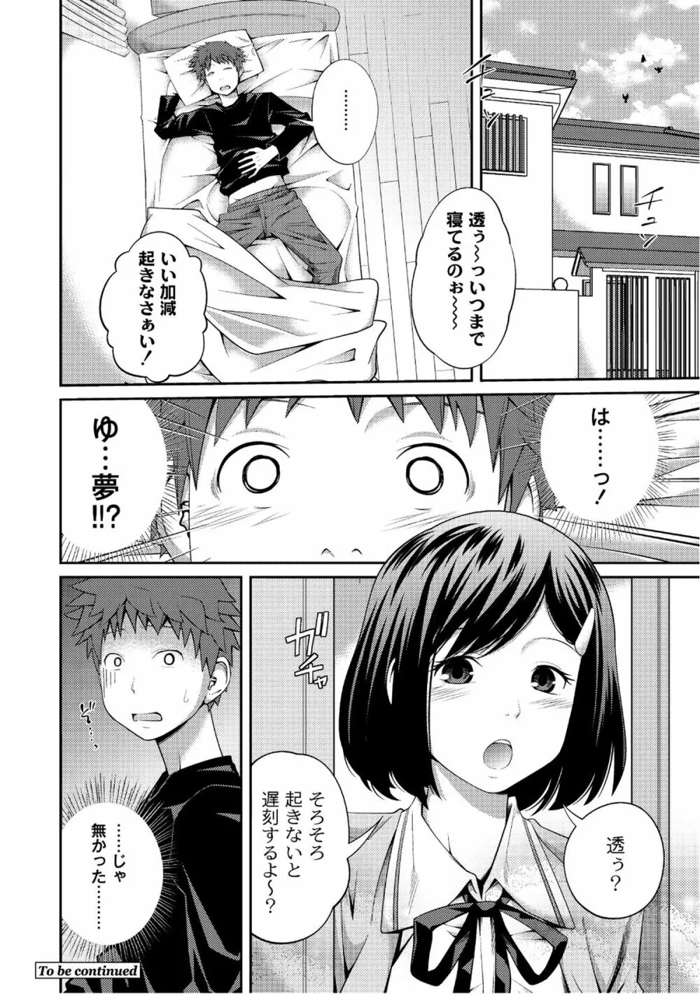 ムーグコミックス プラム デラックス Vol.07 Page.27