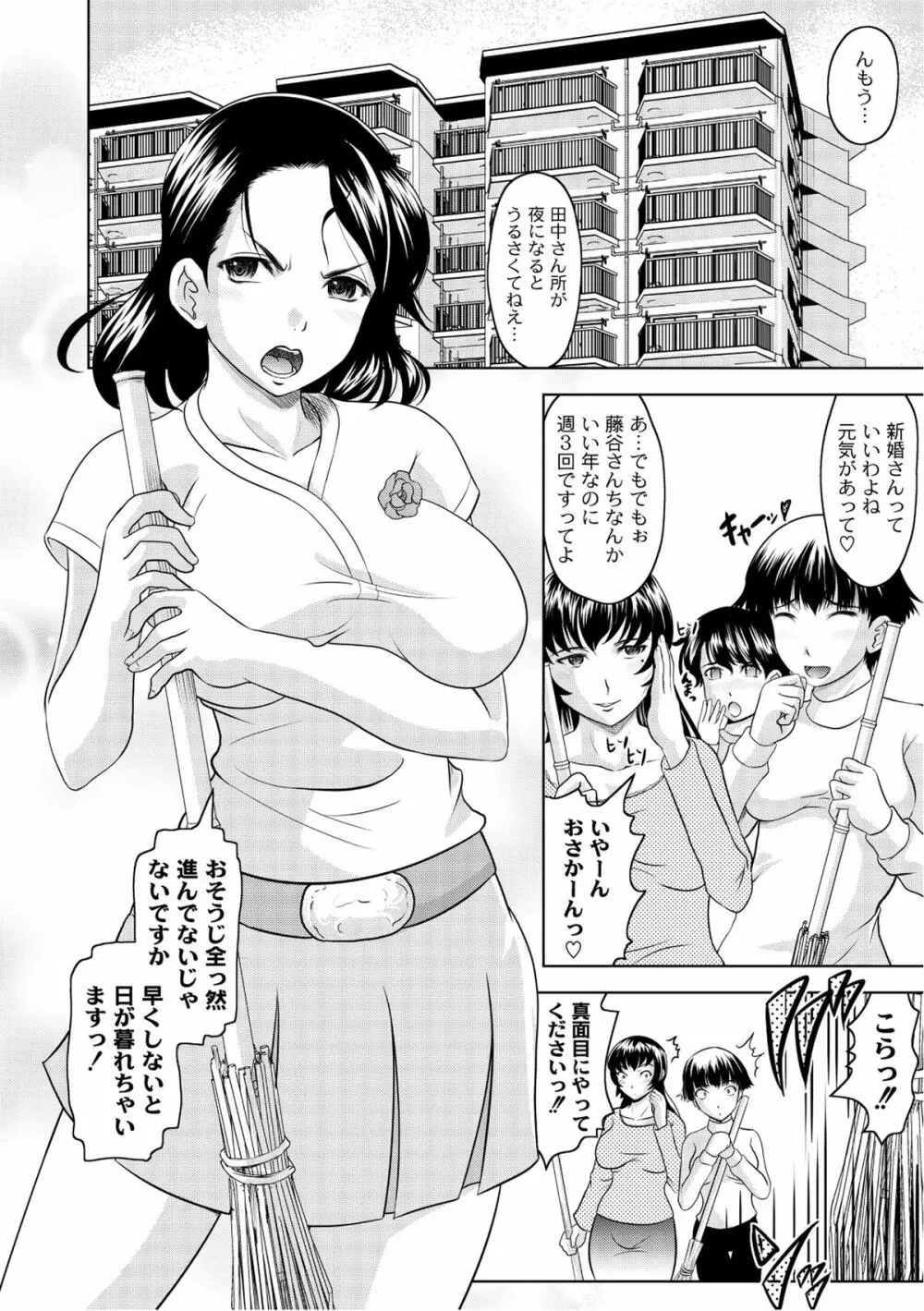 ムーグコミックス プラム デラックス Vol.07 Page.29