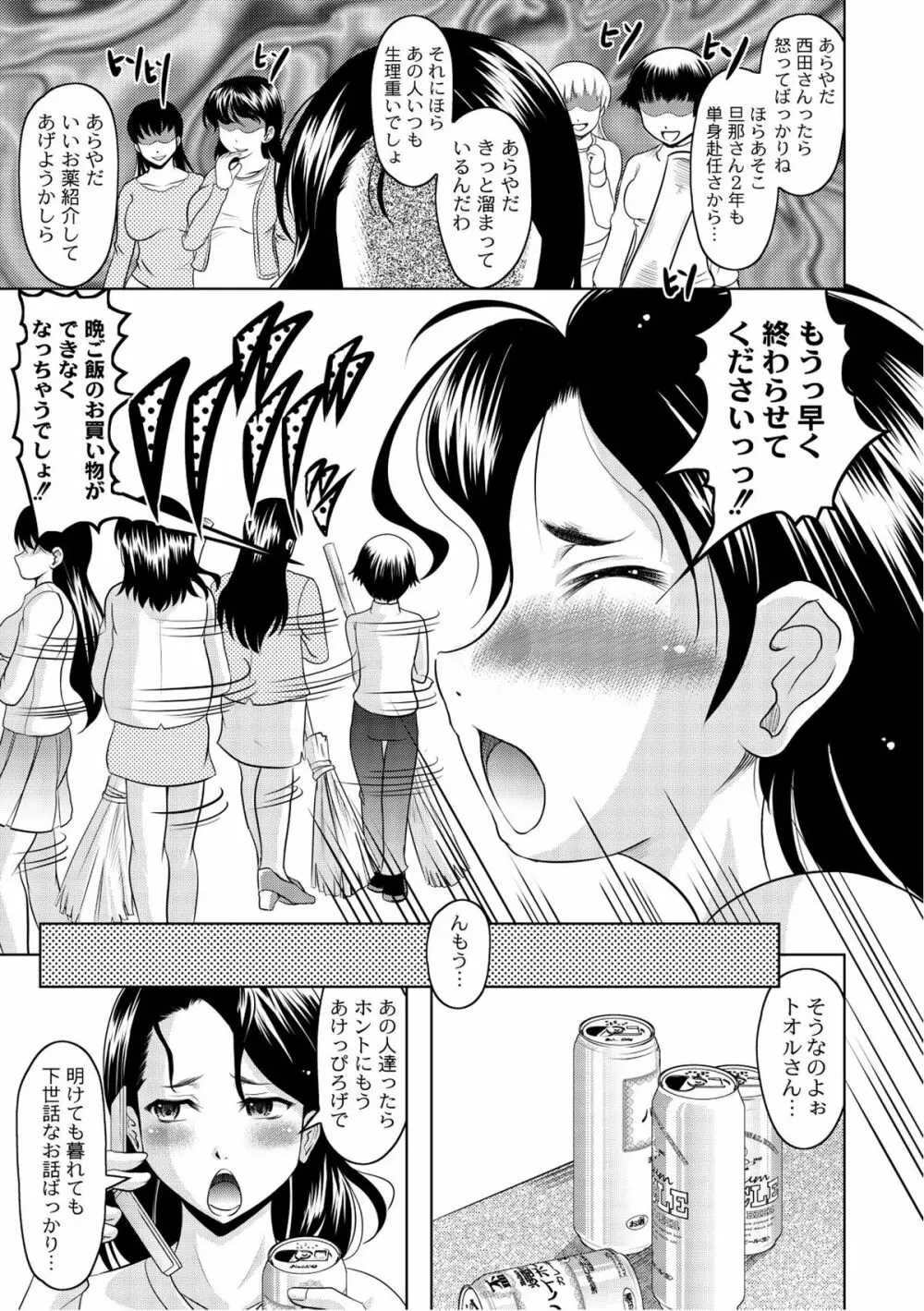 ムーグコミックス プラム デラックス Vol.07 Page.30