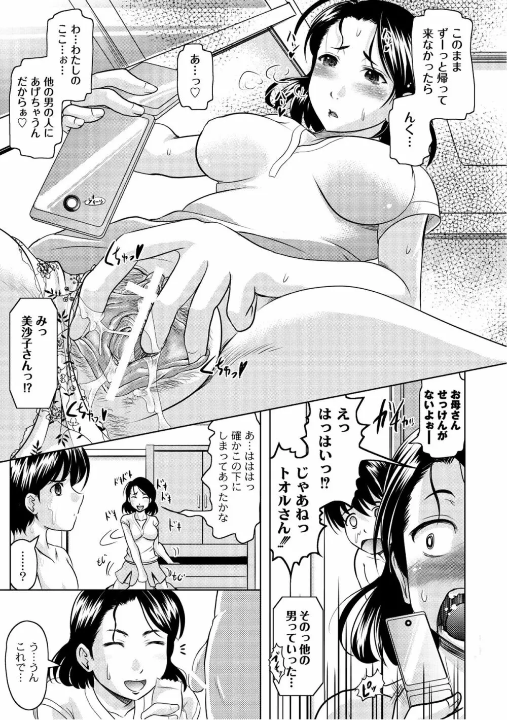 ムーグコミックス プラム デラックス Vol.07 Page.34