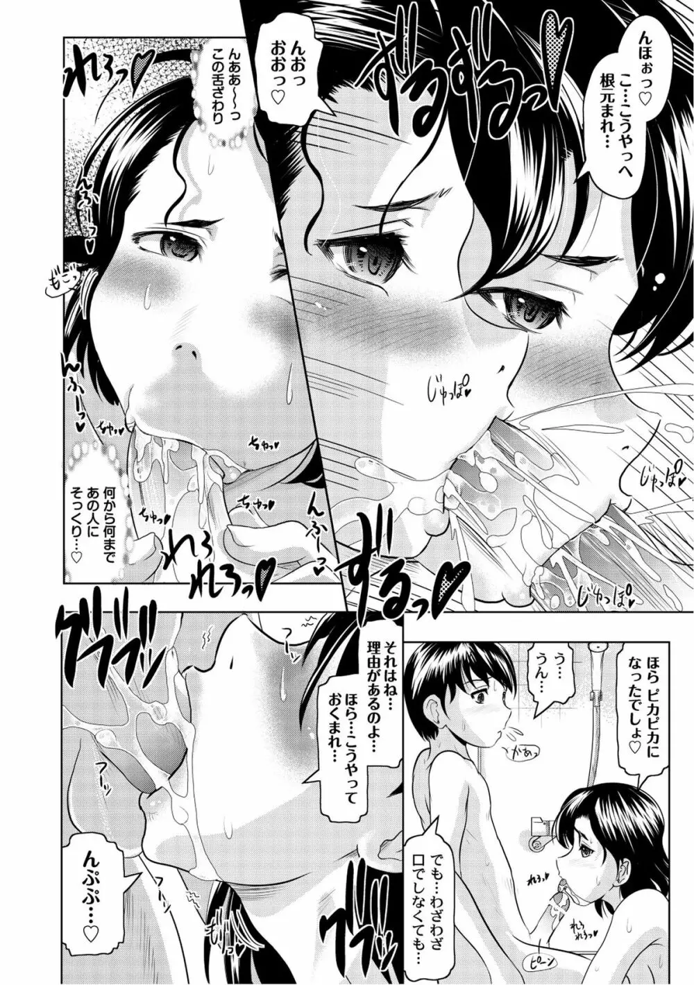 ムーグコミックス プラム デラックス Vol.07 Page.43