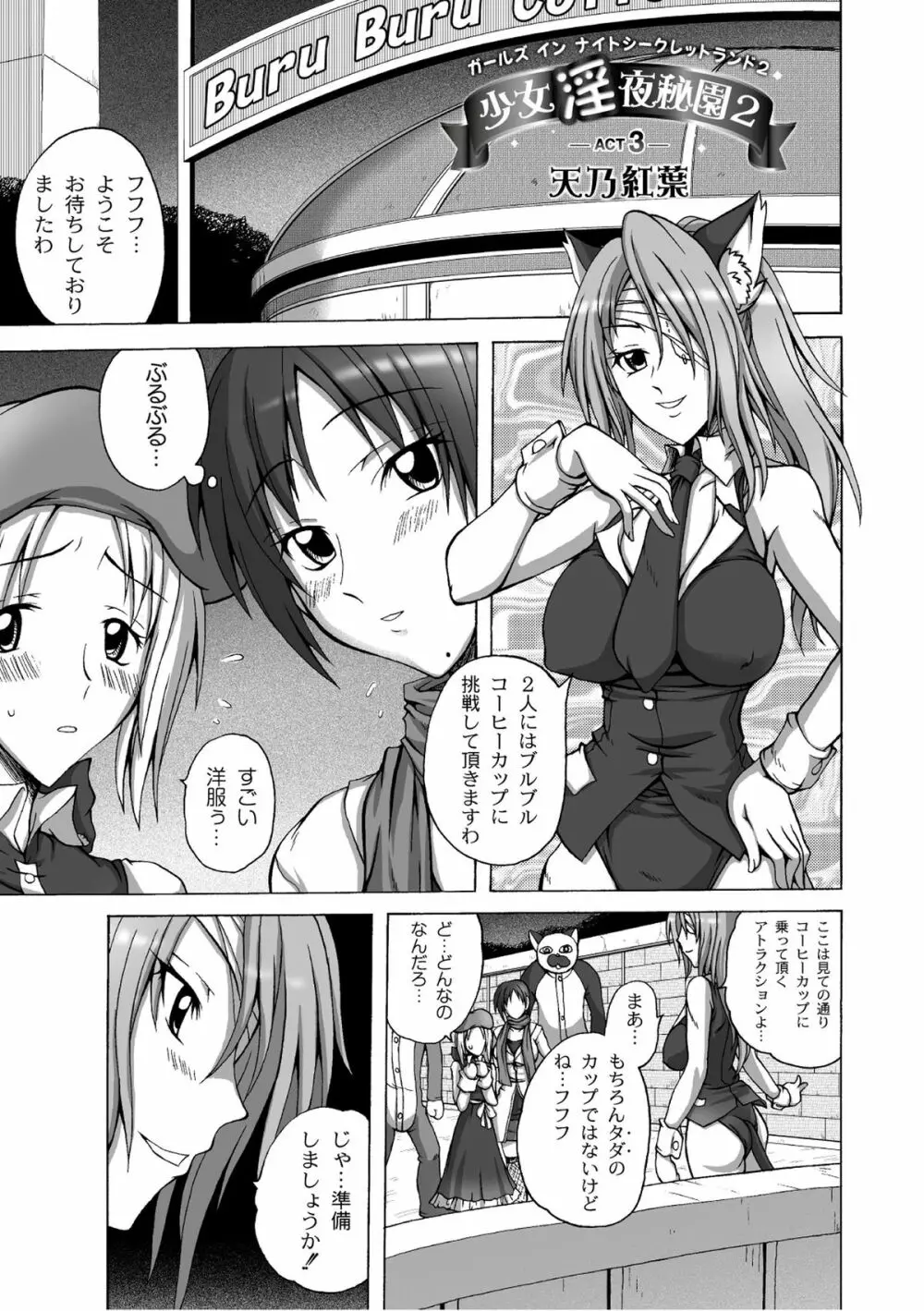 ムーグコミックス プラム デラックス Vol.07 Page.52