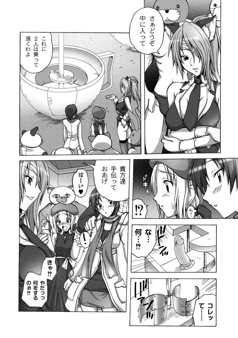 ムーグコミックス プラム デラックス Vol.07 Page.53