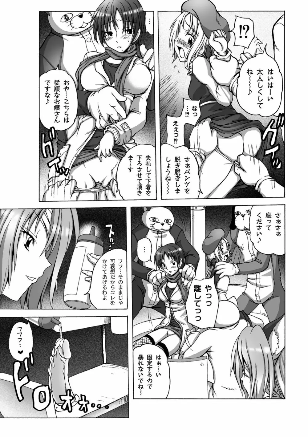 ムーグコミックス プラム デラックス Vol.07 Page.54