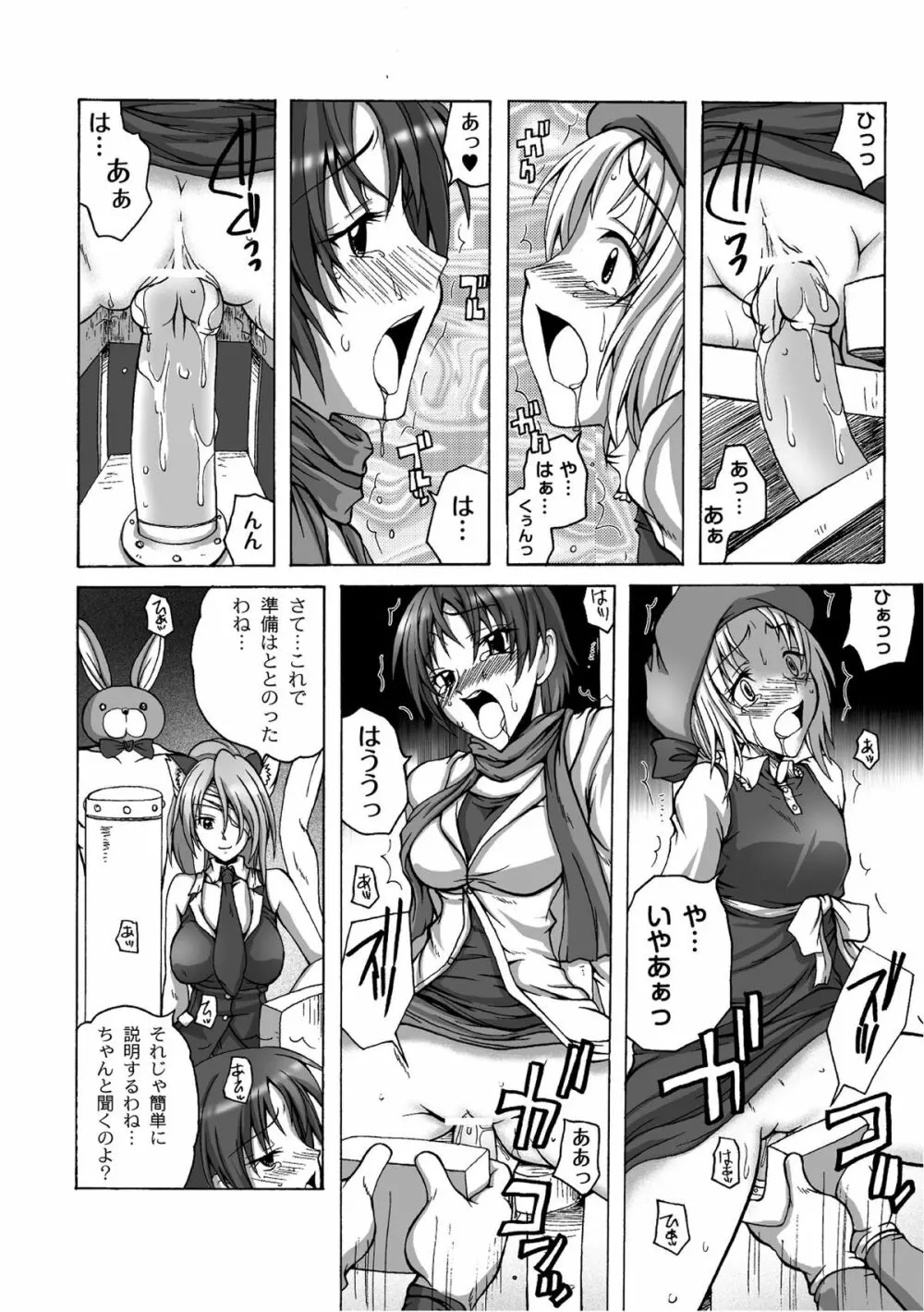 ムーグコミックス プラム デラックス Vol.07 Page.55