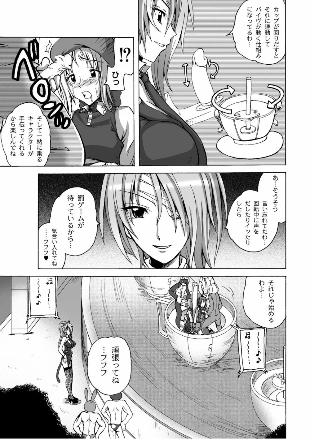 ムーグコミックス プラム デラックス Vol.07 Page.56