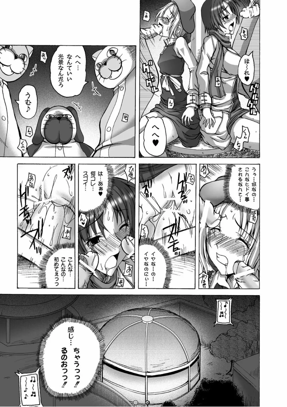 ムーグコミックス プラム デラックス Vol.07 Page.58