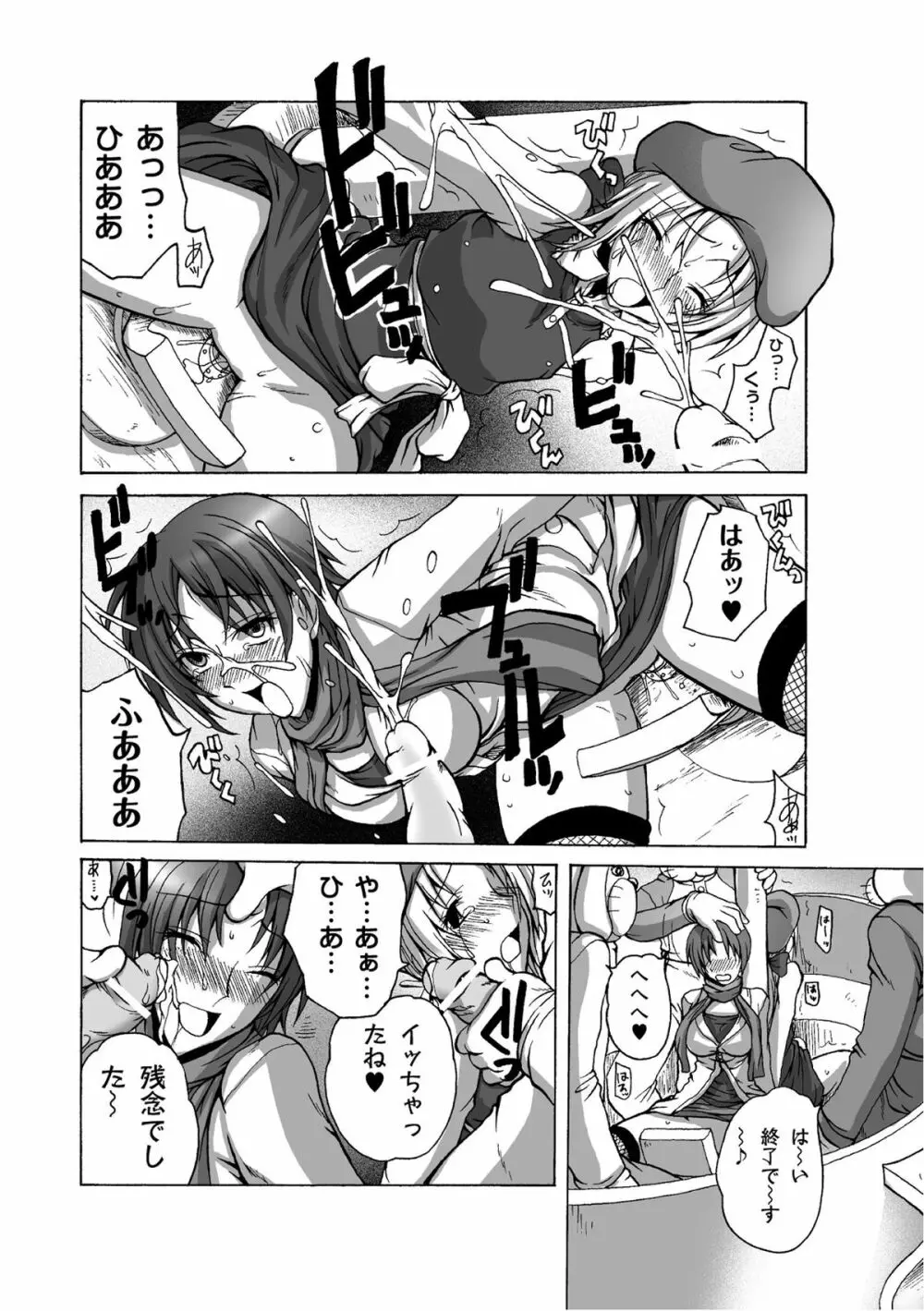 ムーグコミックス プラム デラックス Vol.07 Page.59