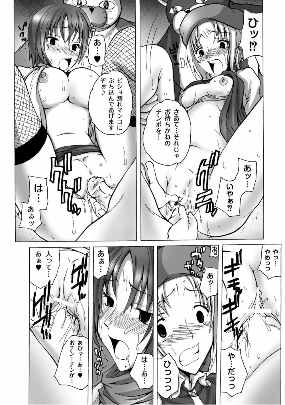 ムーグコミックス プラム デラックス Vol.07 Page.63