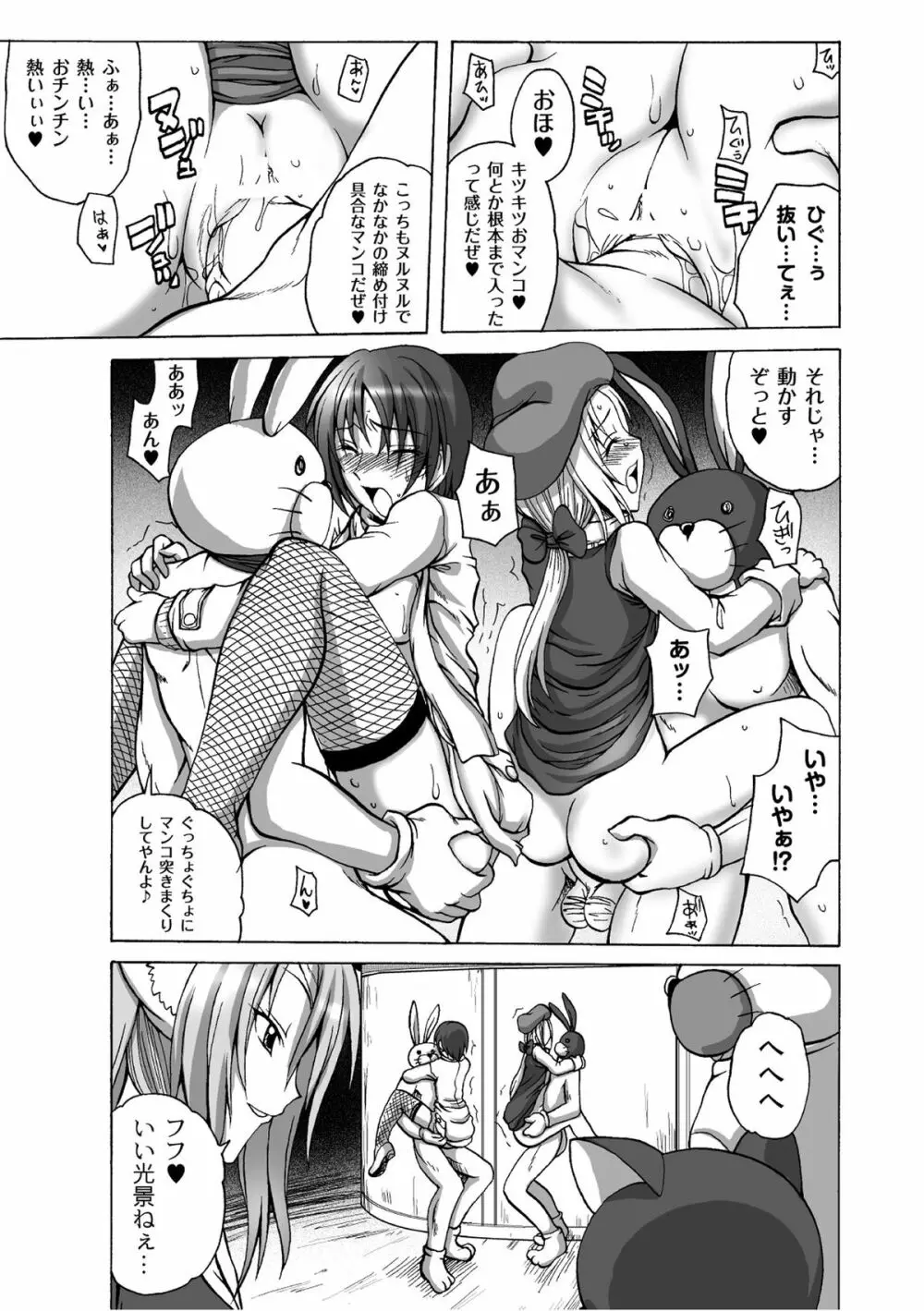 ムーグコミックス プラム デラックス Vol.07 Page.64