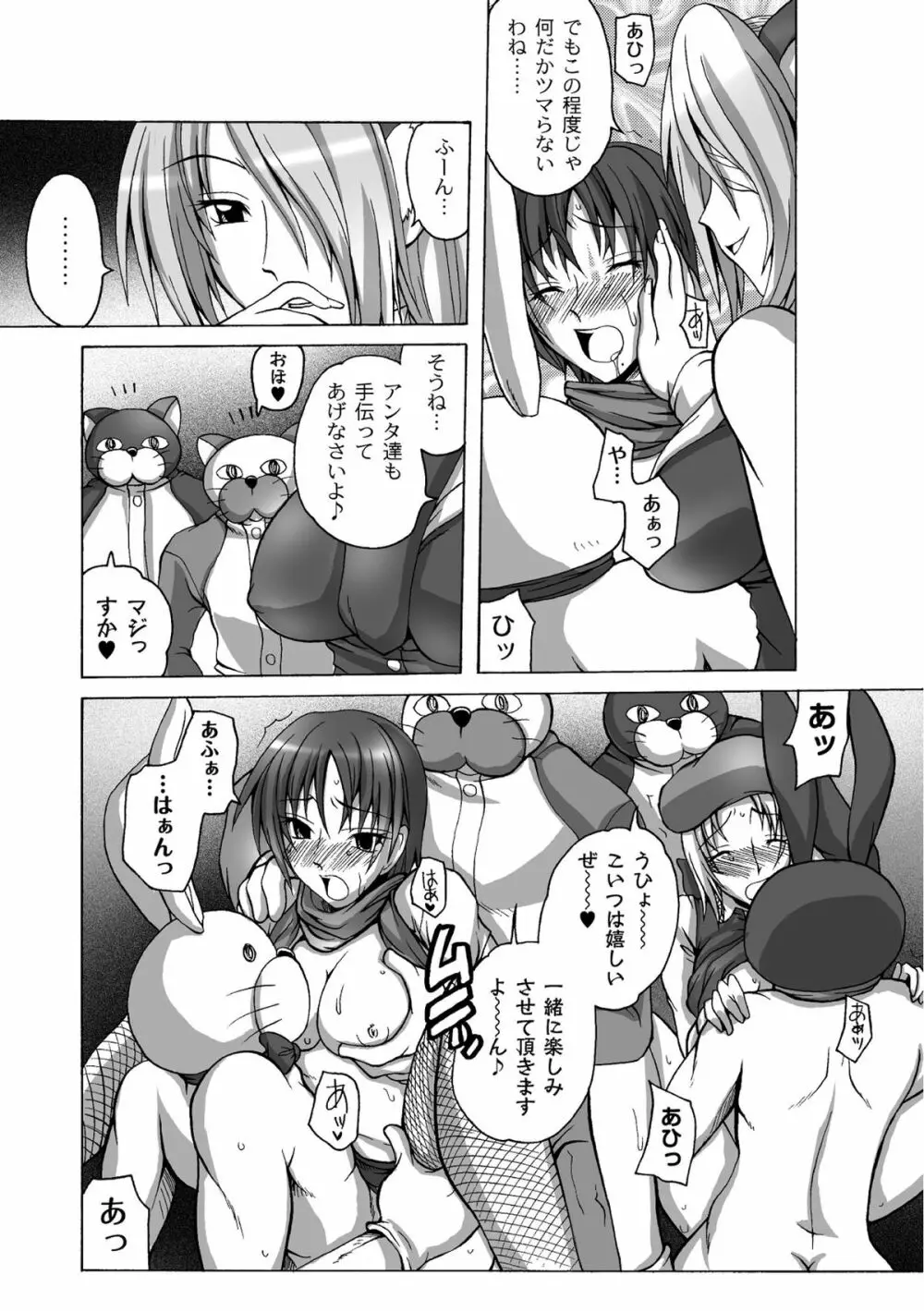 ムーグコミックス プラム デラックス Vol.07 Page.65