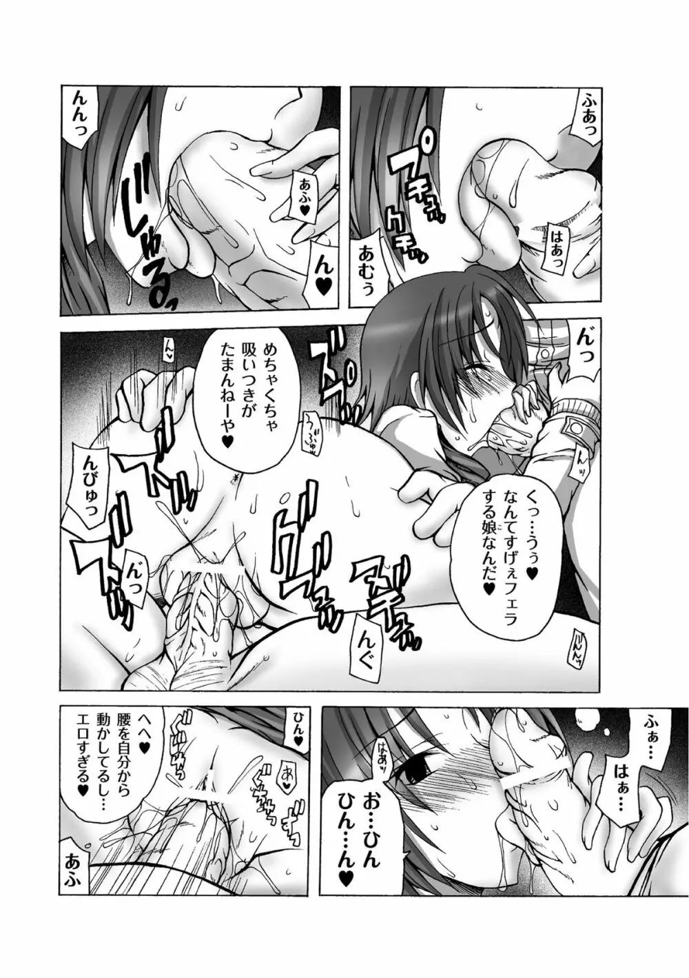 ムーグコミックス プラム デラックス Vol.07 Page.69