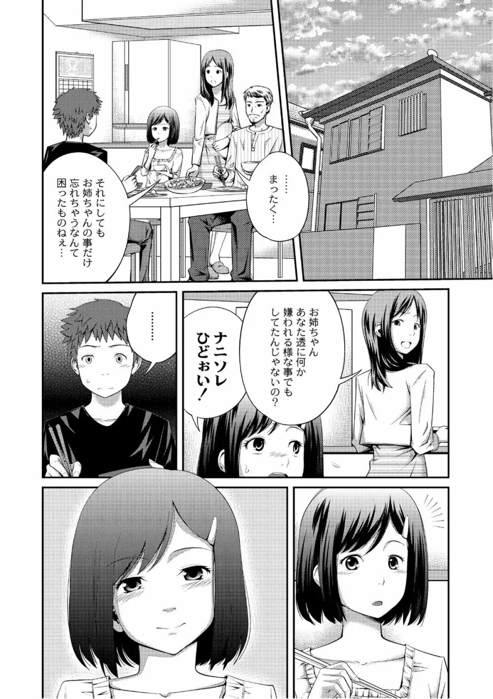 ムーグコミックス プラム デラックス Vol.07 Page.7