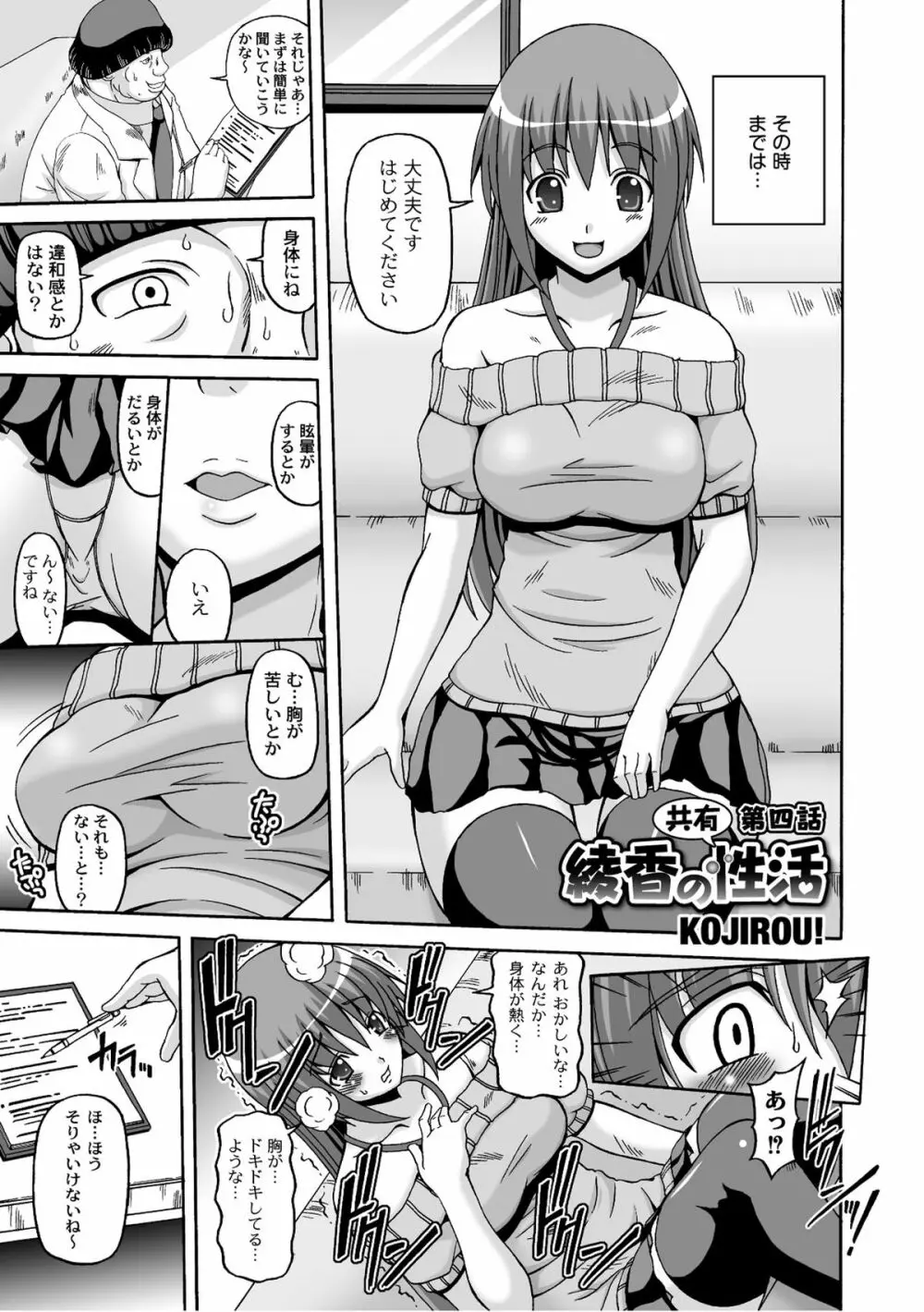 ムーグコミックス プラム デラックス Vol.07 Page.74