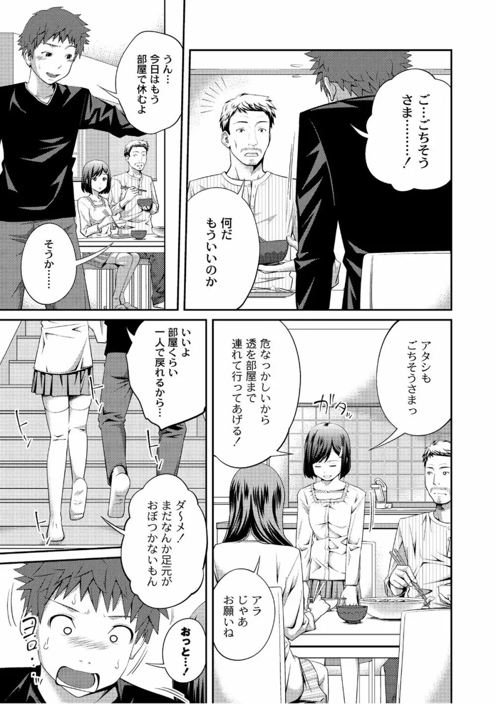 ムーグコミックス プラム デラックス Vol.07 Page.8