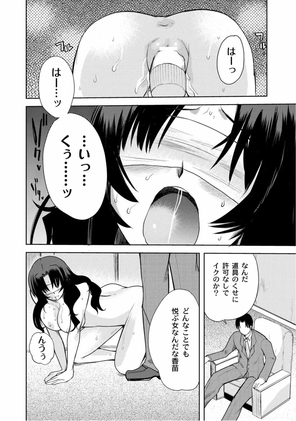 ムーグコミックス プラム デラックス Vol.07 Page.93