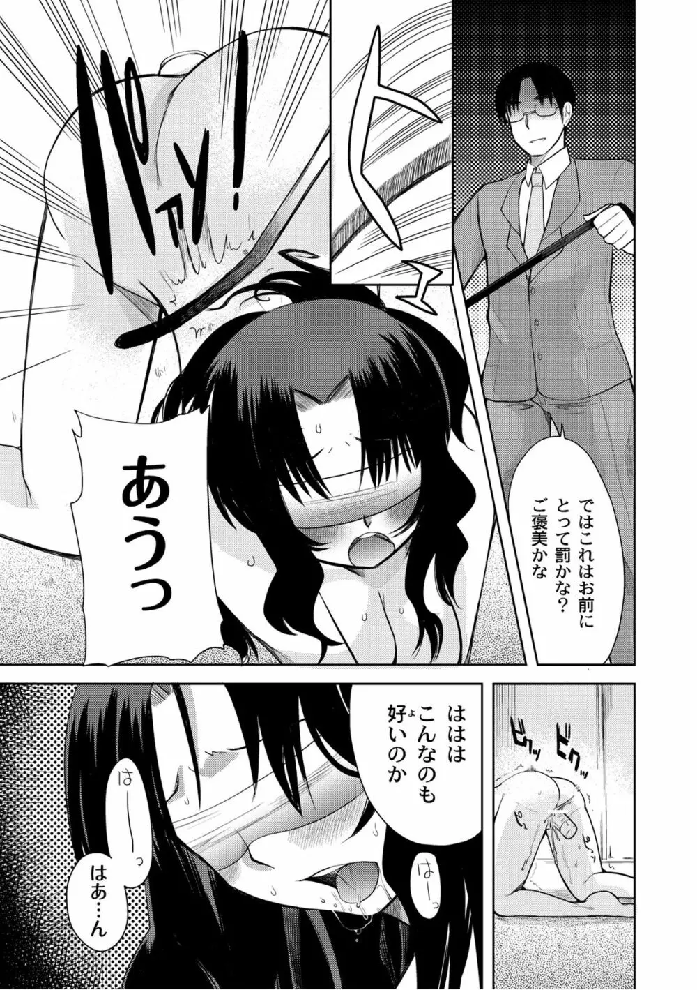 ムーグコミックス プラム デラックス Vol.07 Page.94